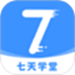 七日学堂