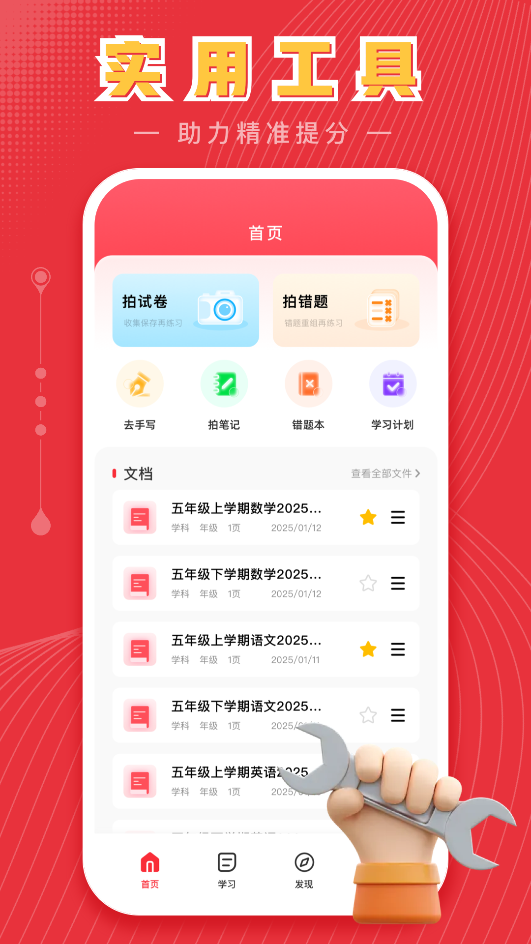 七日学堂