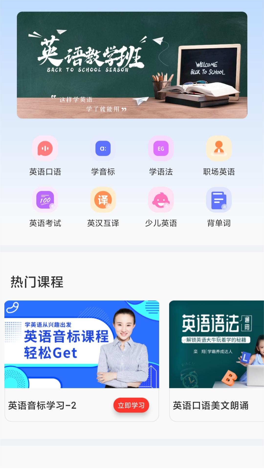 易加口语电脑版截图