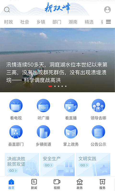 新双峰