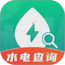 水电缴费查电脑版