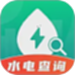 水电缴费查