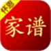 怀恩家谱