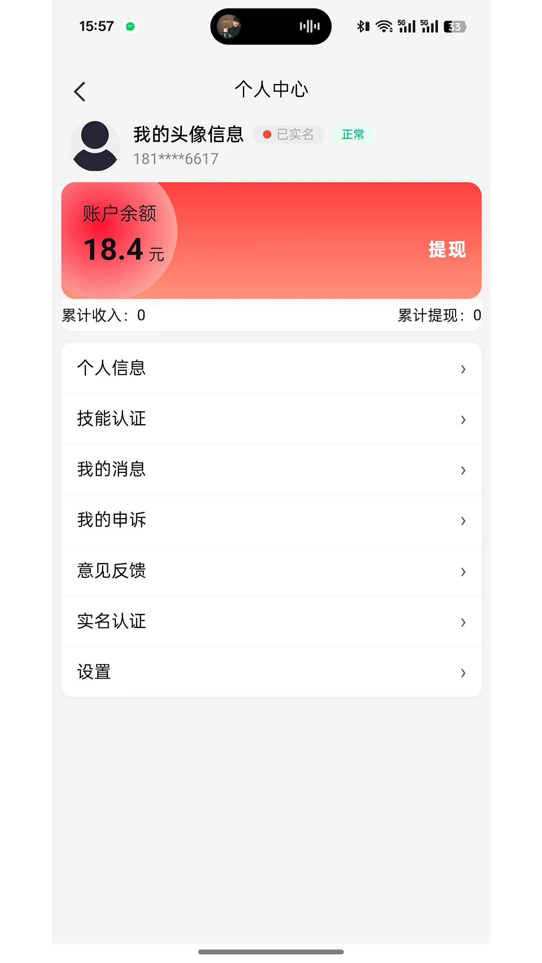 悦居帮手
