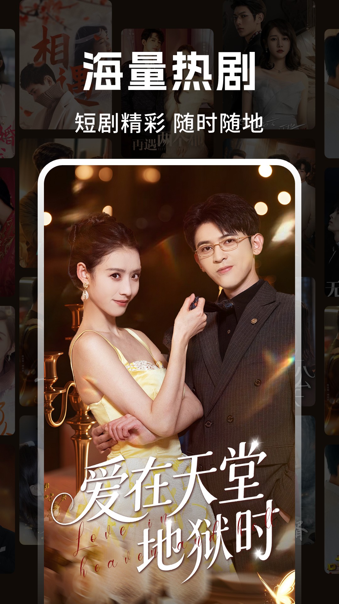 悟空免费短剧电脑版截图