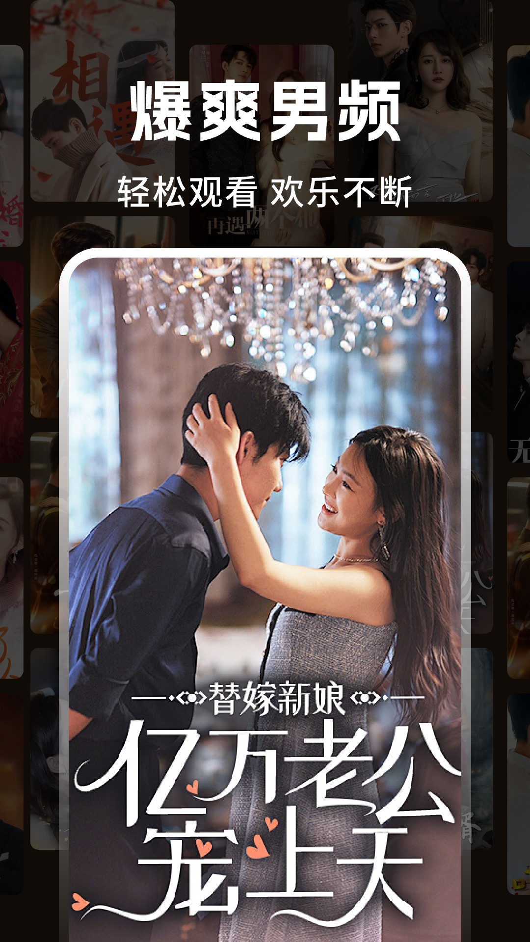 悟空免费短剧电脑版截图