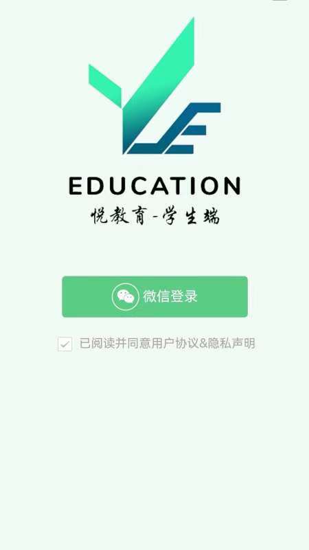 悦教育电脑版截图