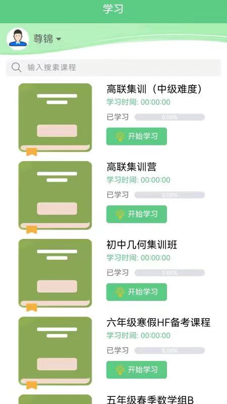悦教育电脑版截图