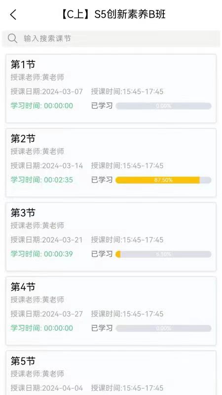 悦教育电脑版截图