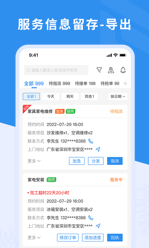 新售后