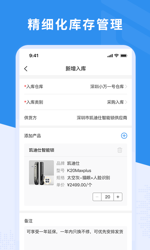 新售后