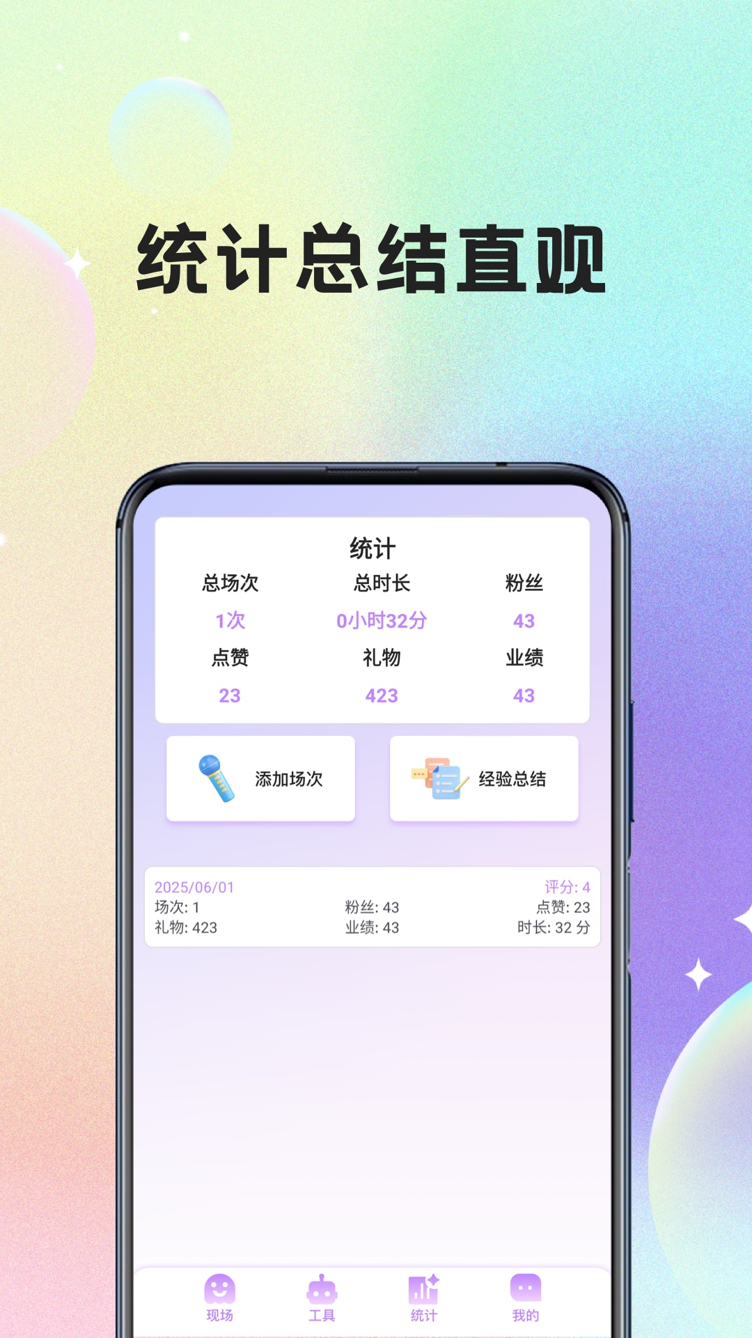 场控鸭