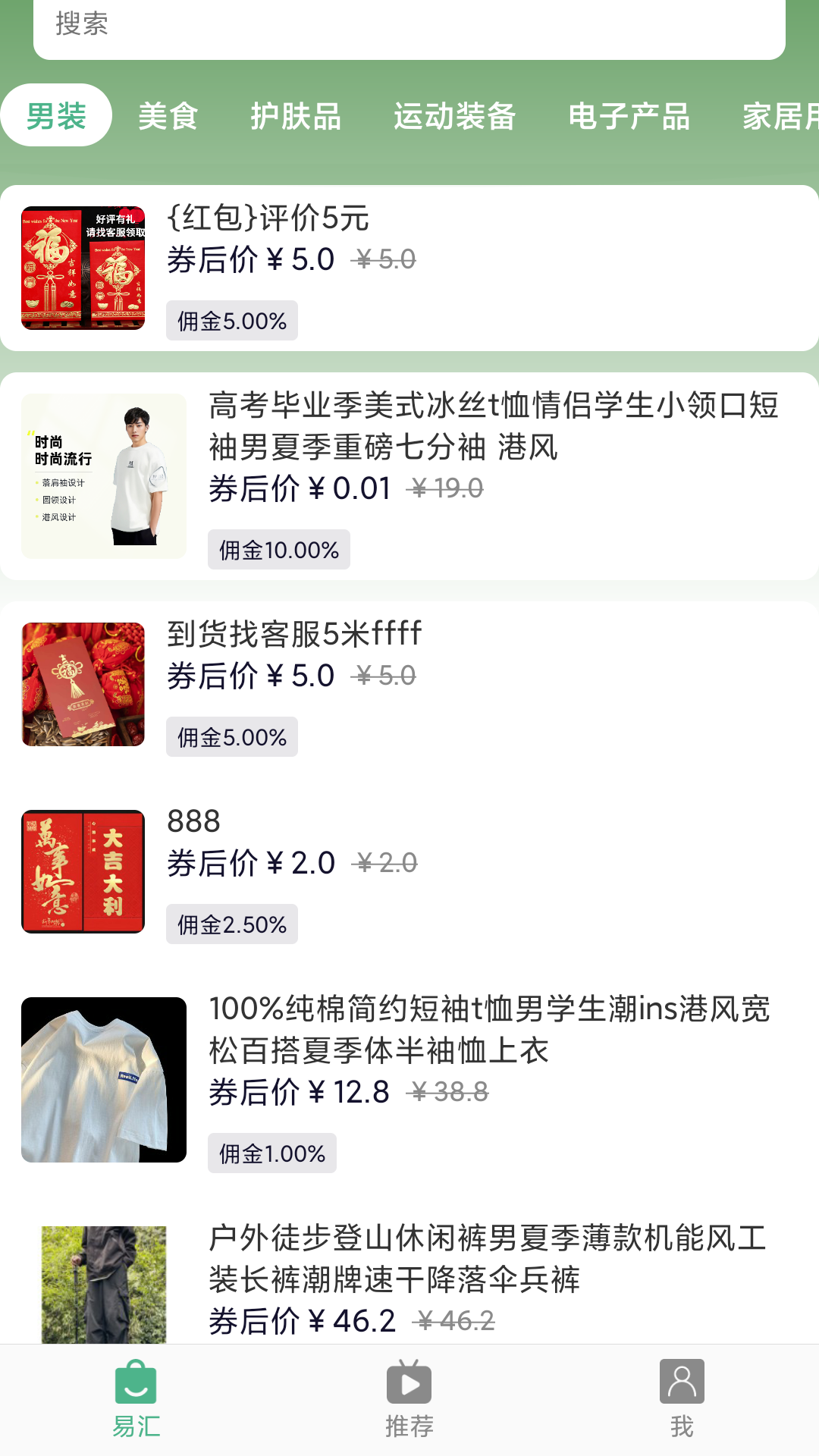 易汇
