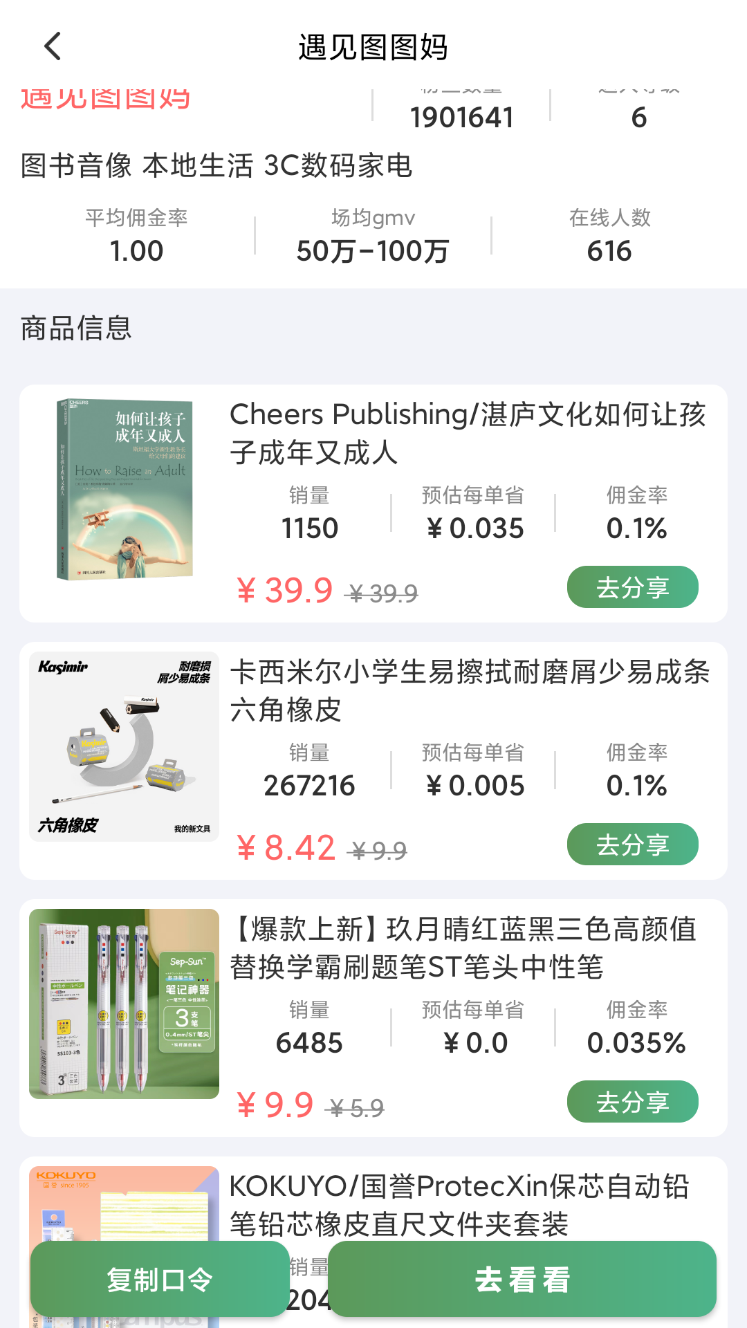 易汇