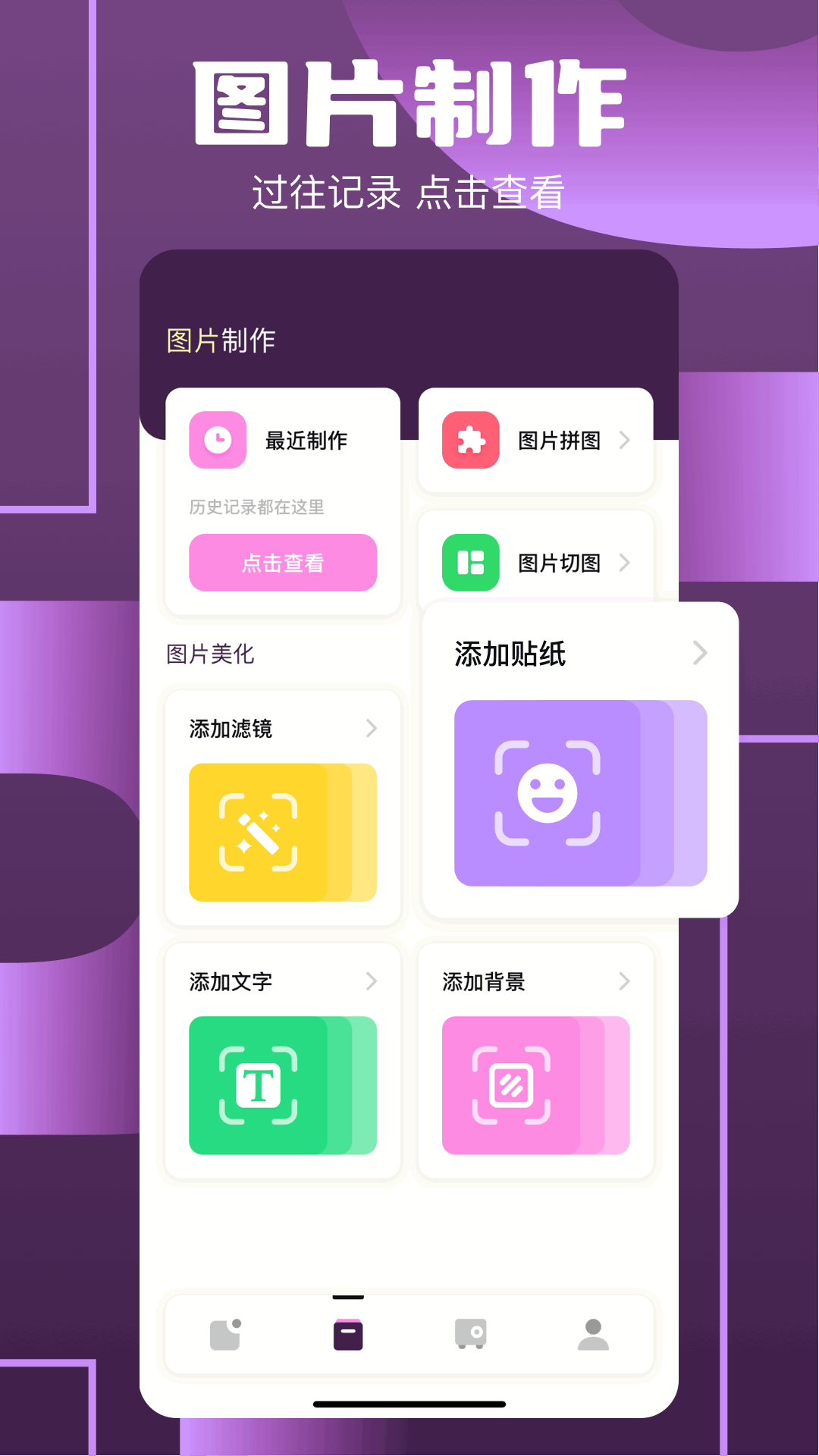 我的相册簿电脑版截图