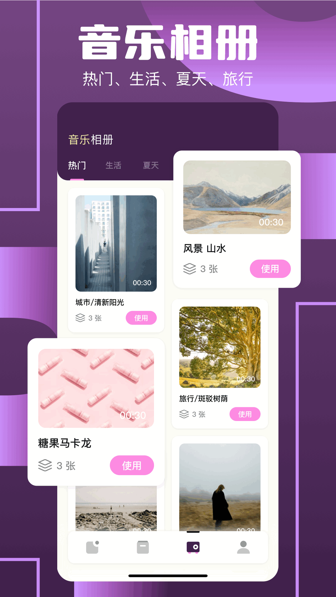 我的相册簿电脑版截图