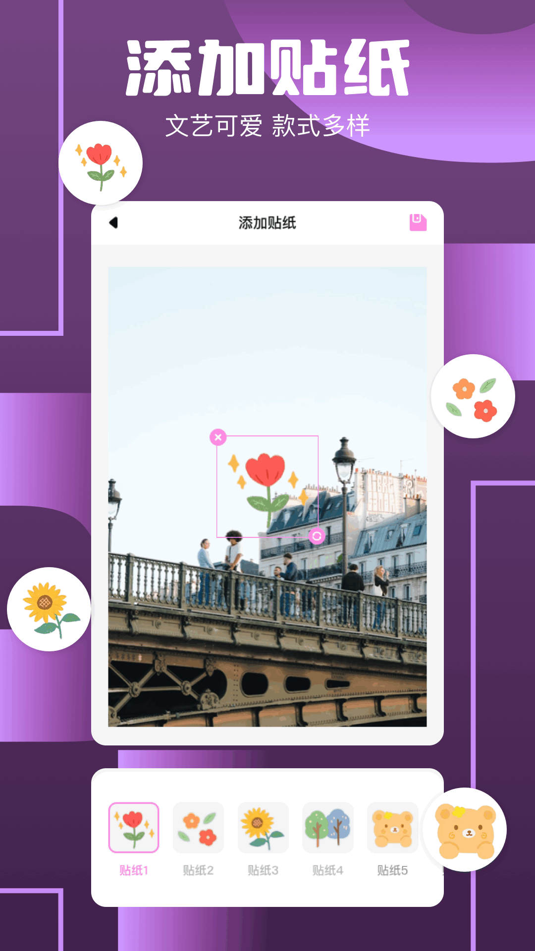 我的相册簿电脑版截图
