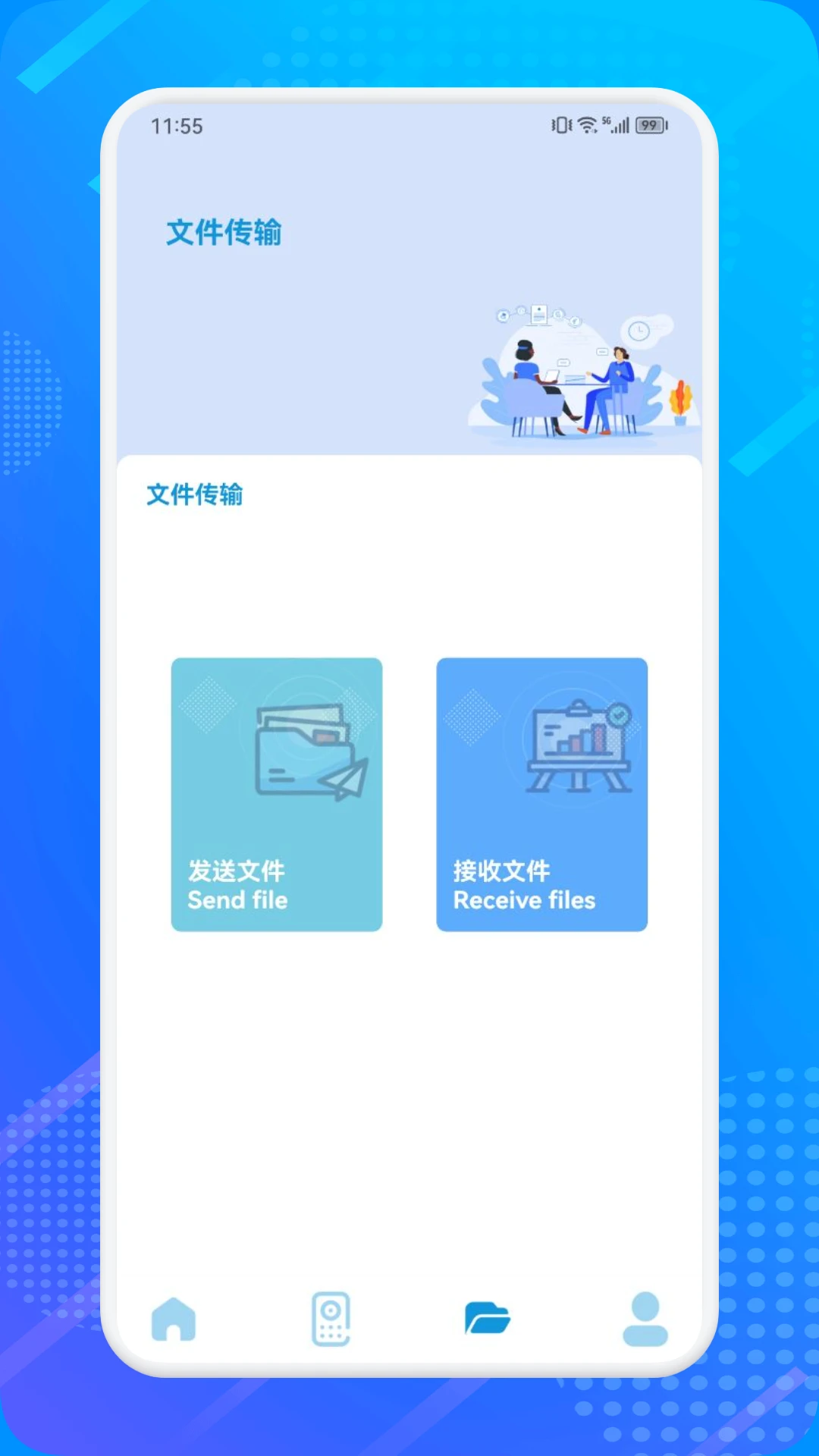 万连钥匙