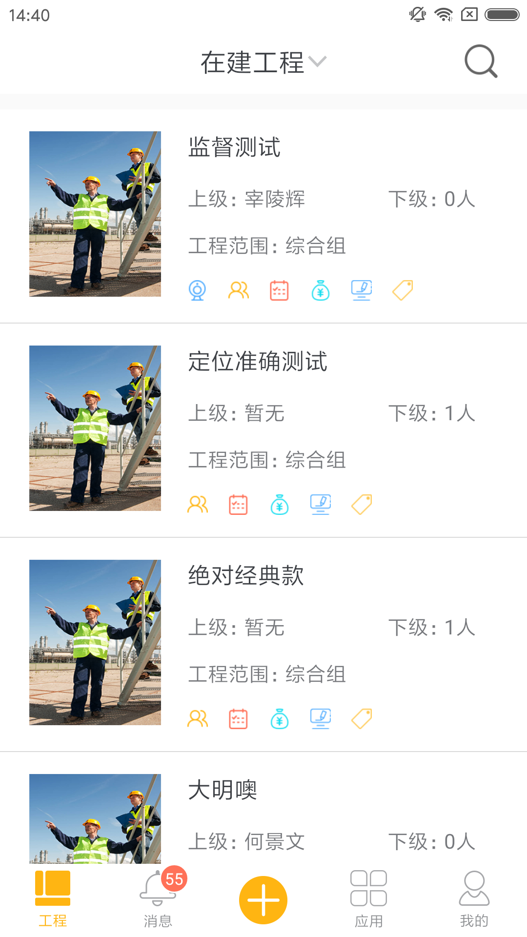 济工网电脑版截图