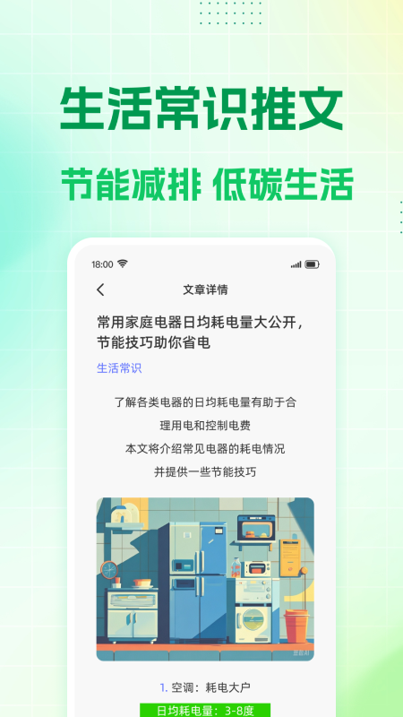水电计算管家