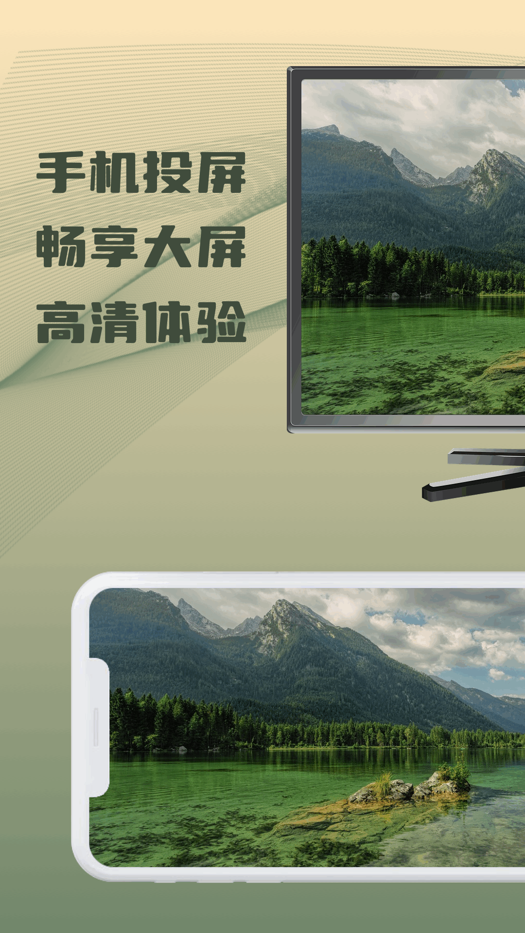 易互动多屏电脑版截图