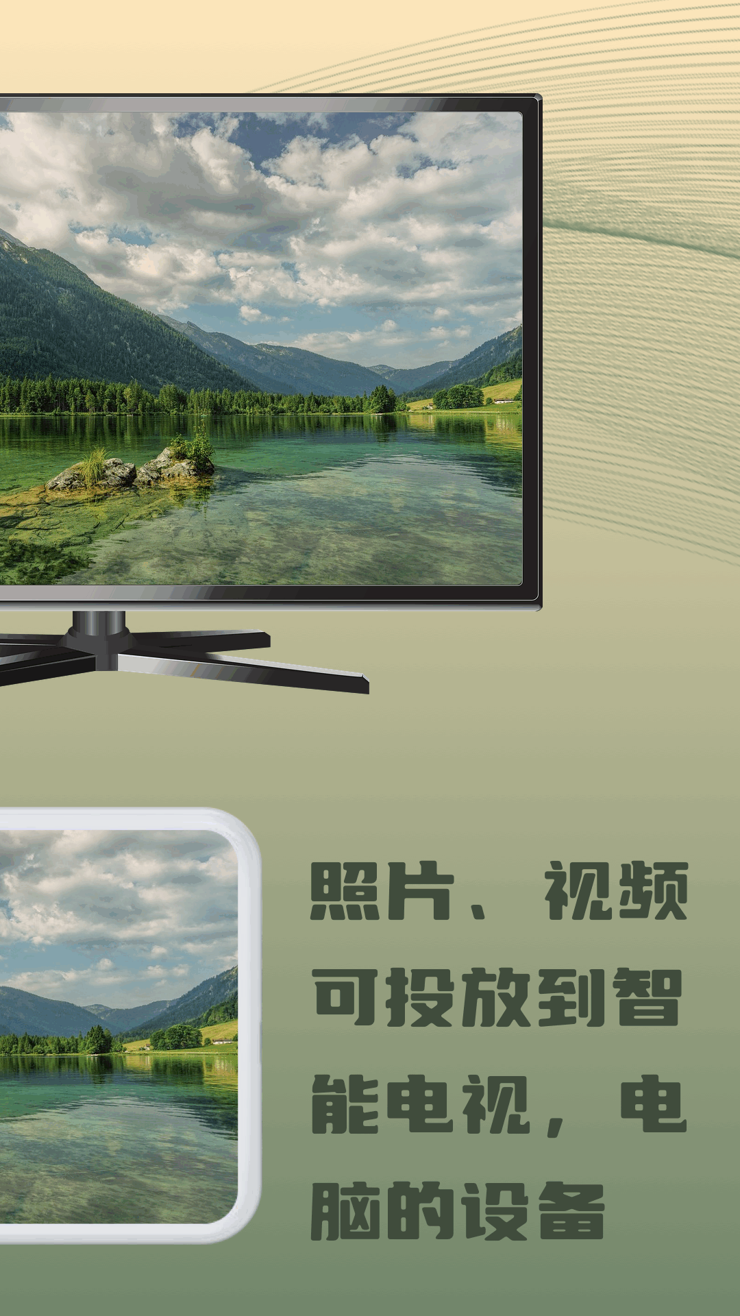 易互动多屏电脑版截图