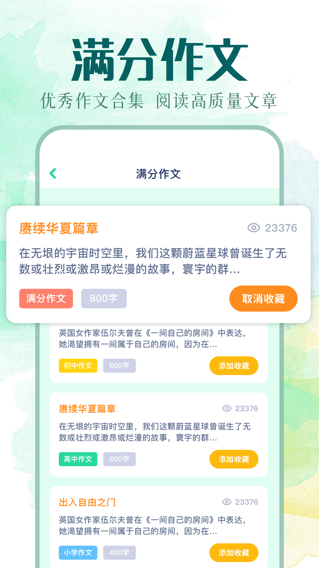 我的文库电脑版截图