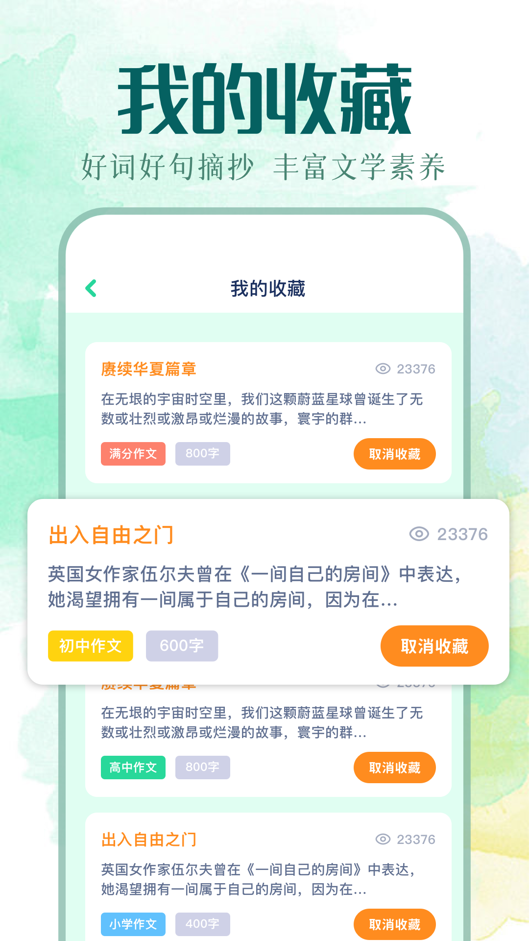 我的文库电脑版截图