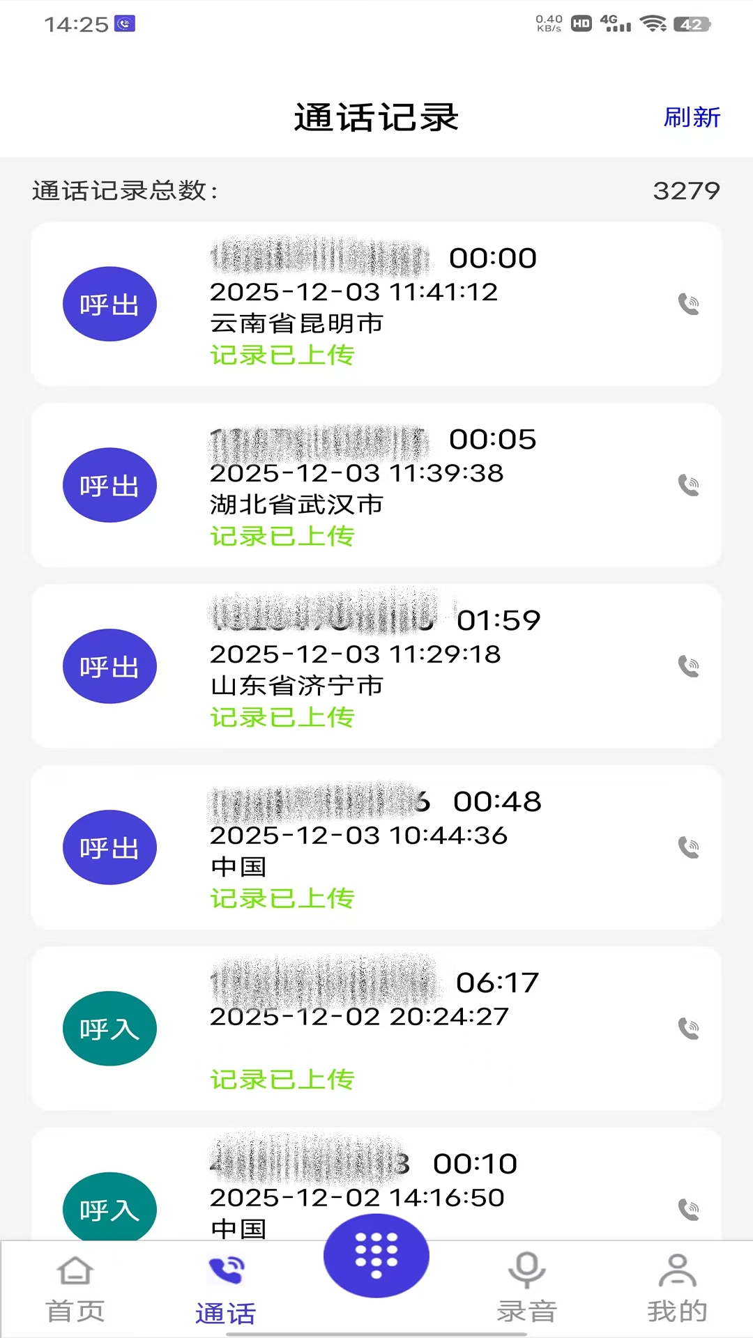 易好呼助手