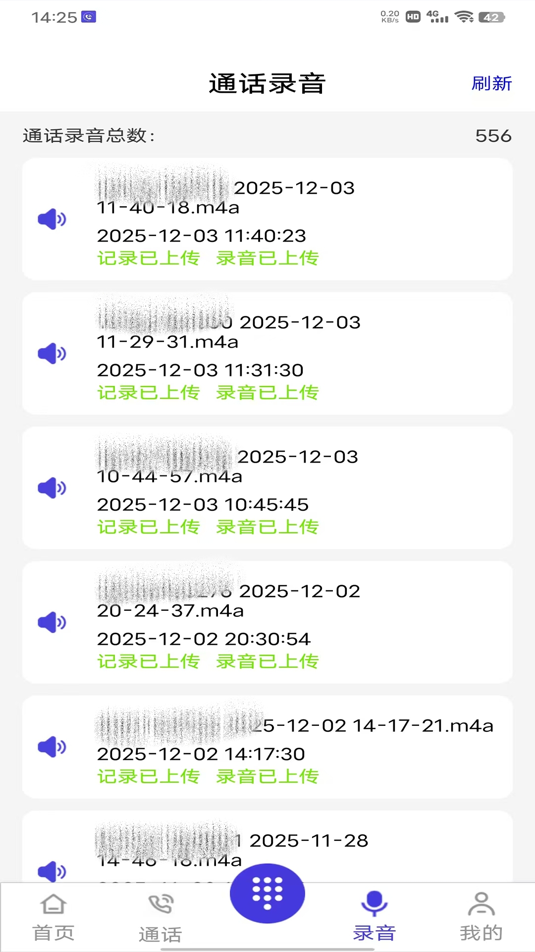 易好呼助手