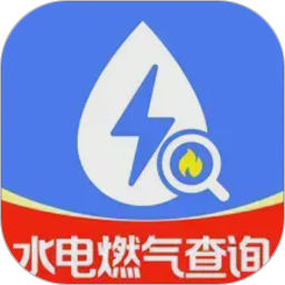 水电查询一点通