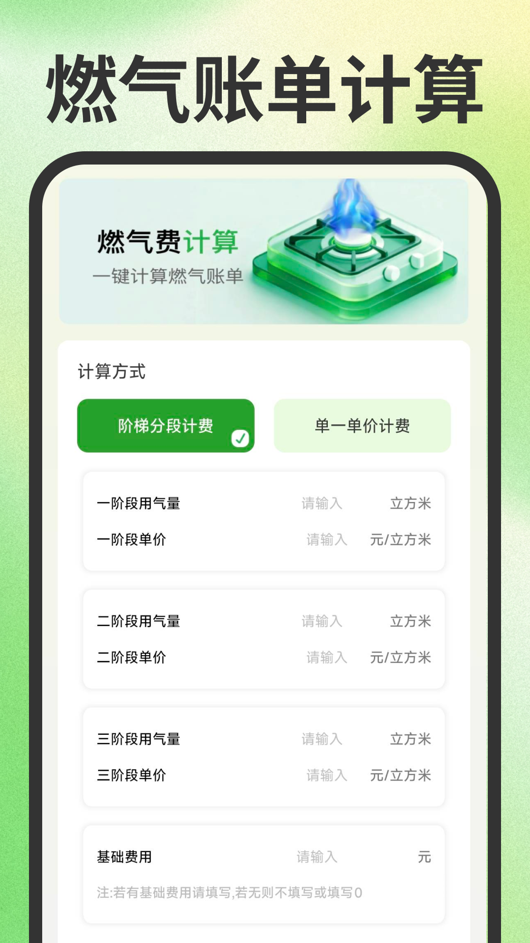 水电查询一点通