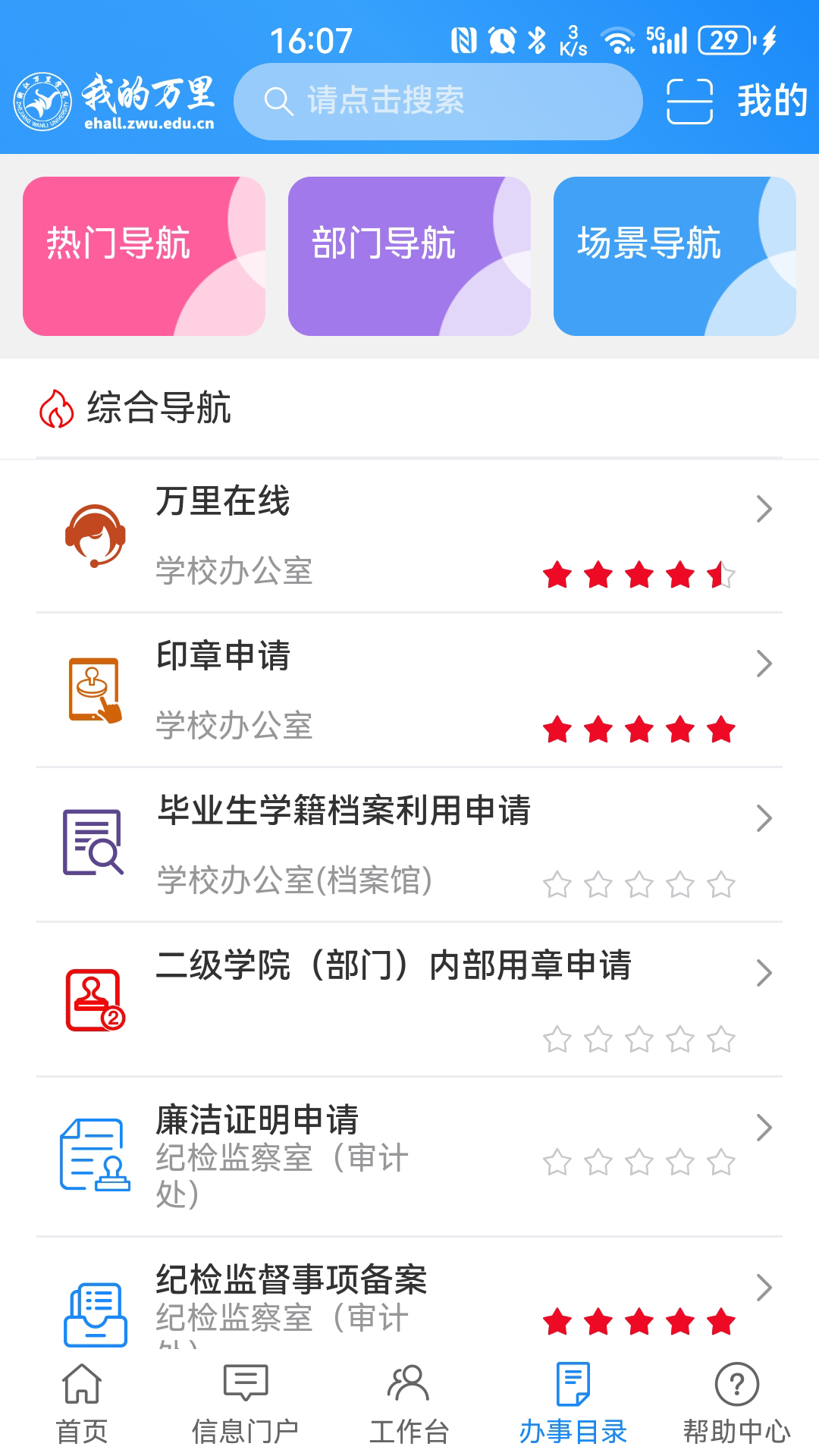 我的万里