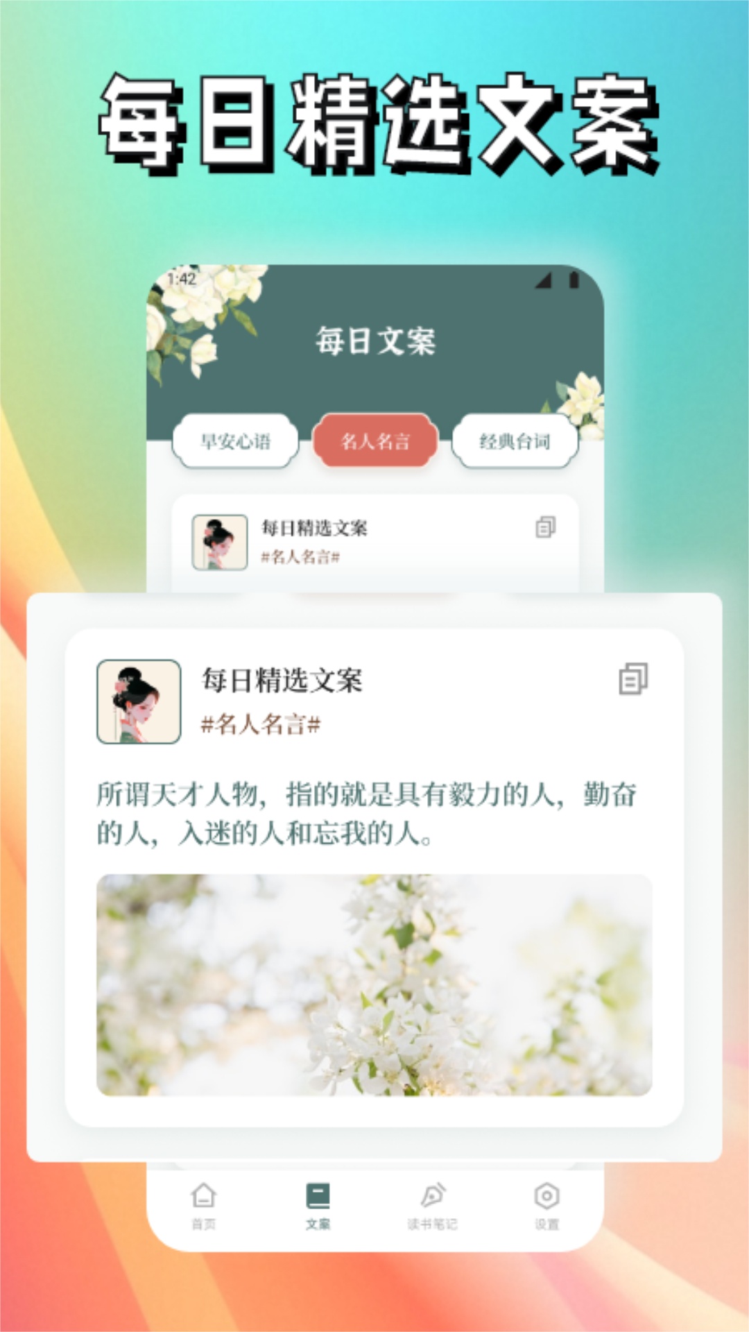 新诗歌本电脑版截图