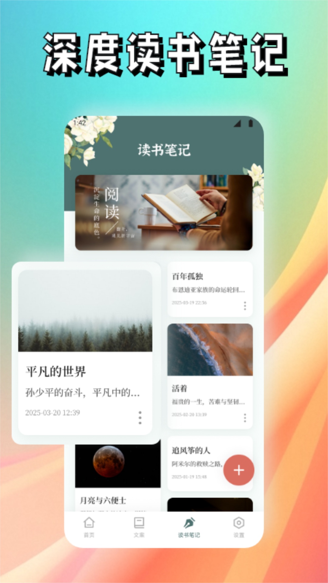 新诗歌本电脑版截图