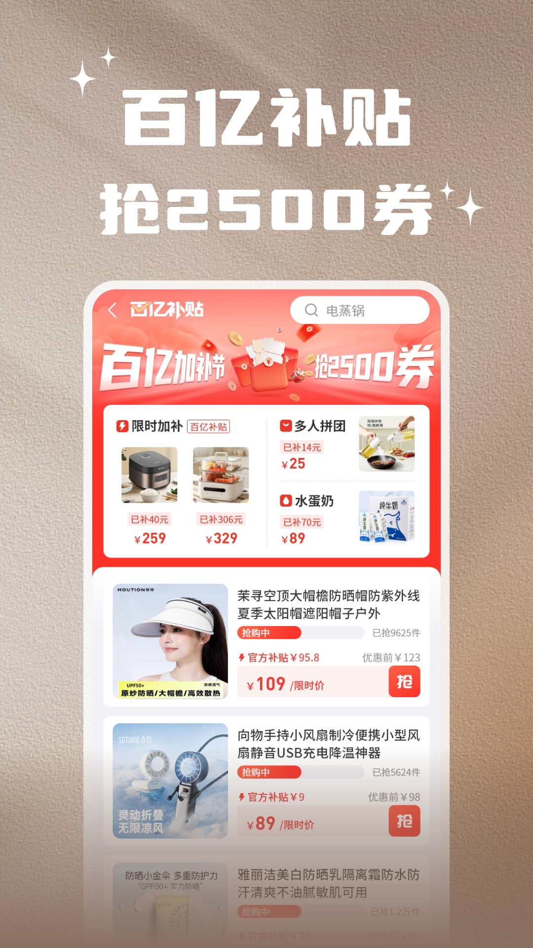 万里好品