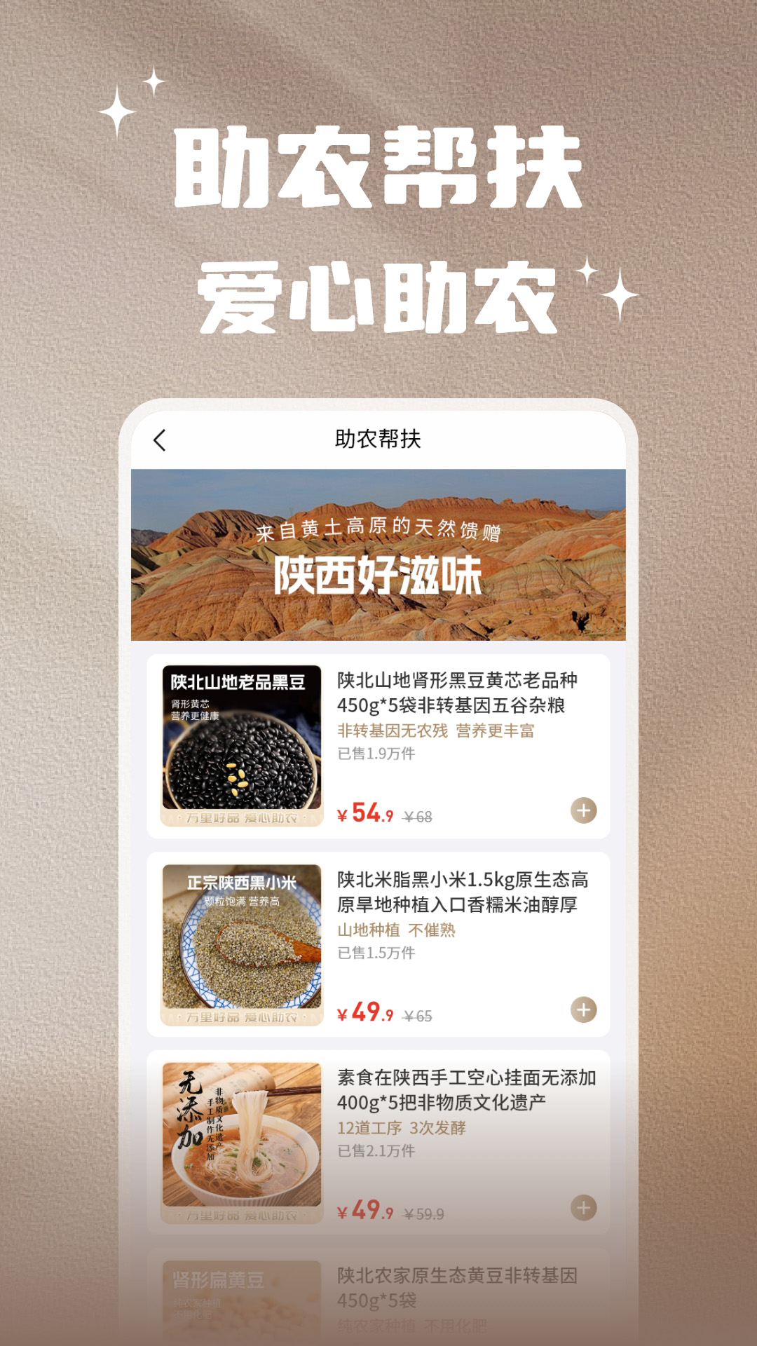 万里好品