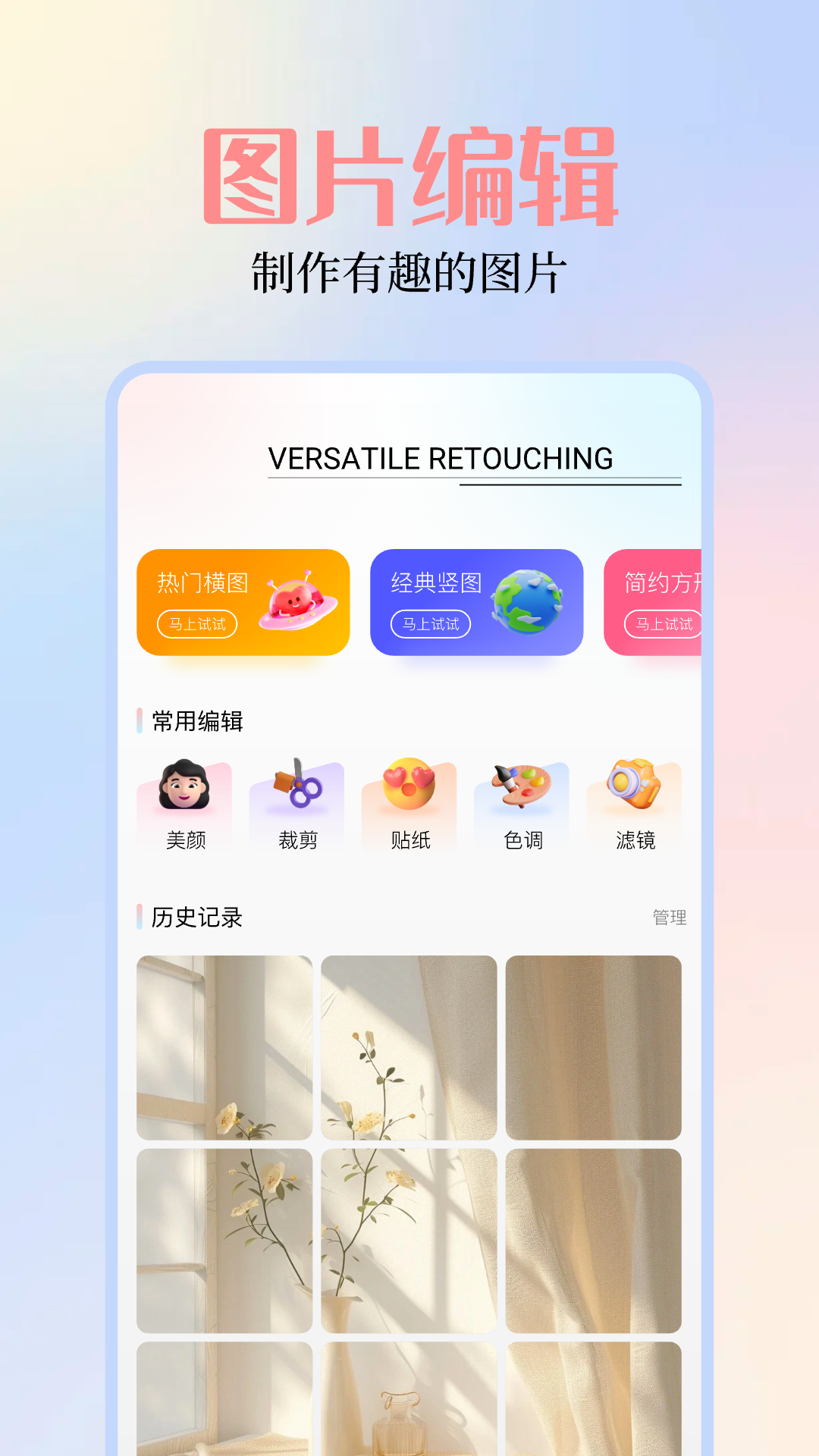 我的图库相册电脑版截图