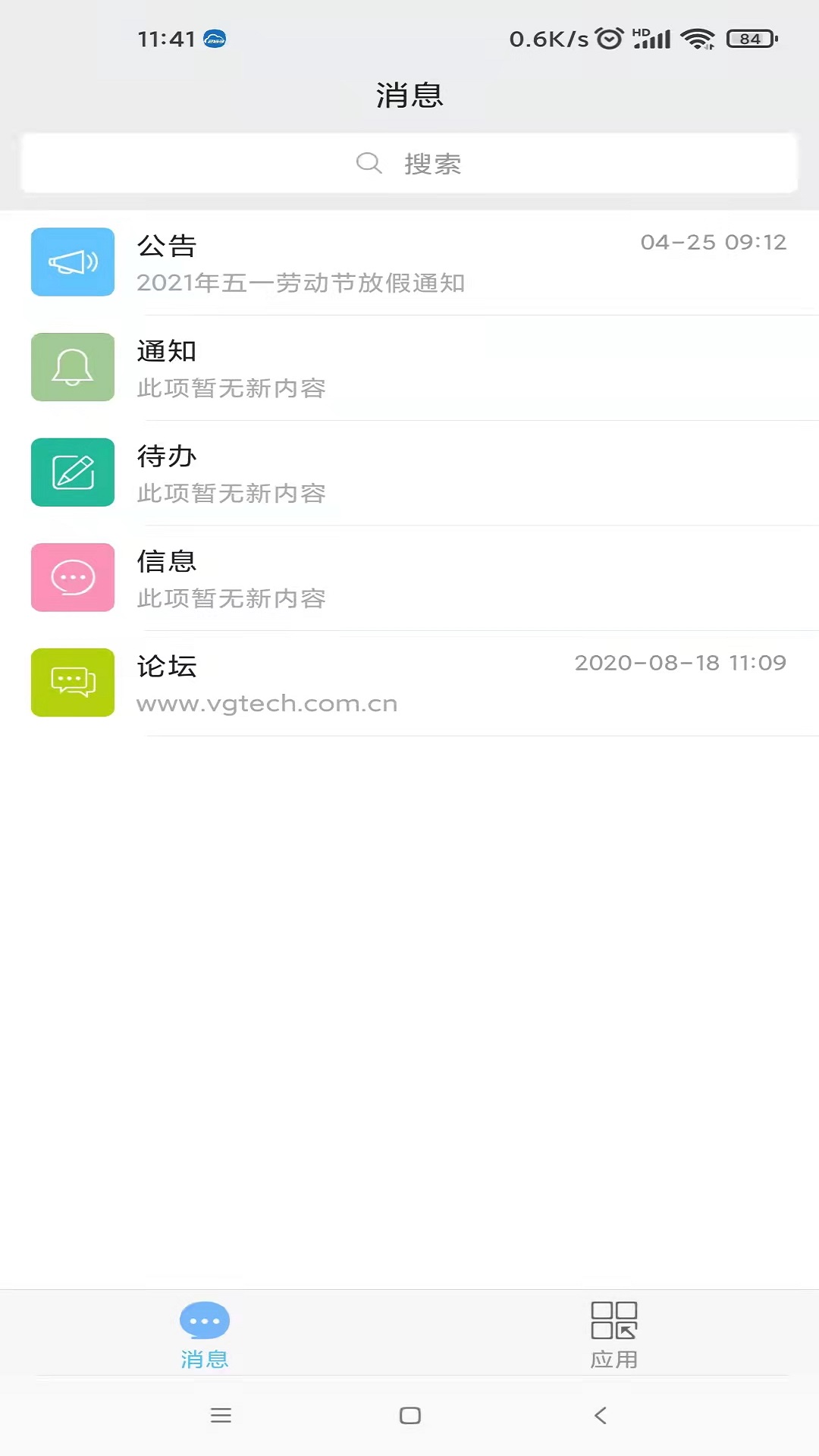 万客电脑版截图