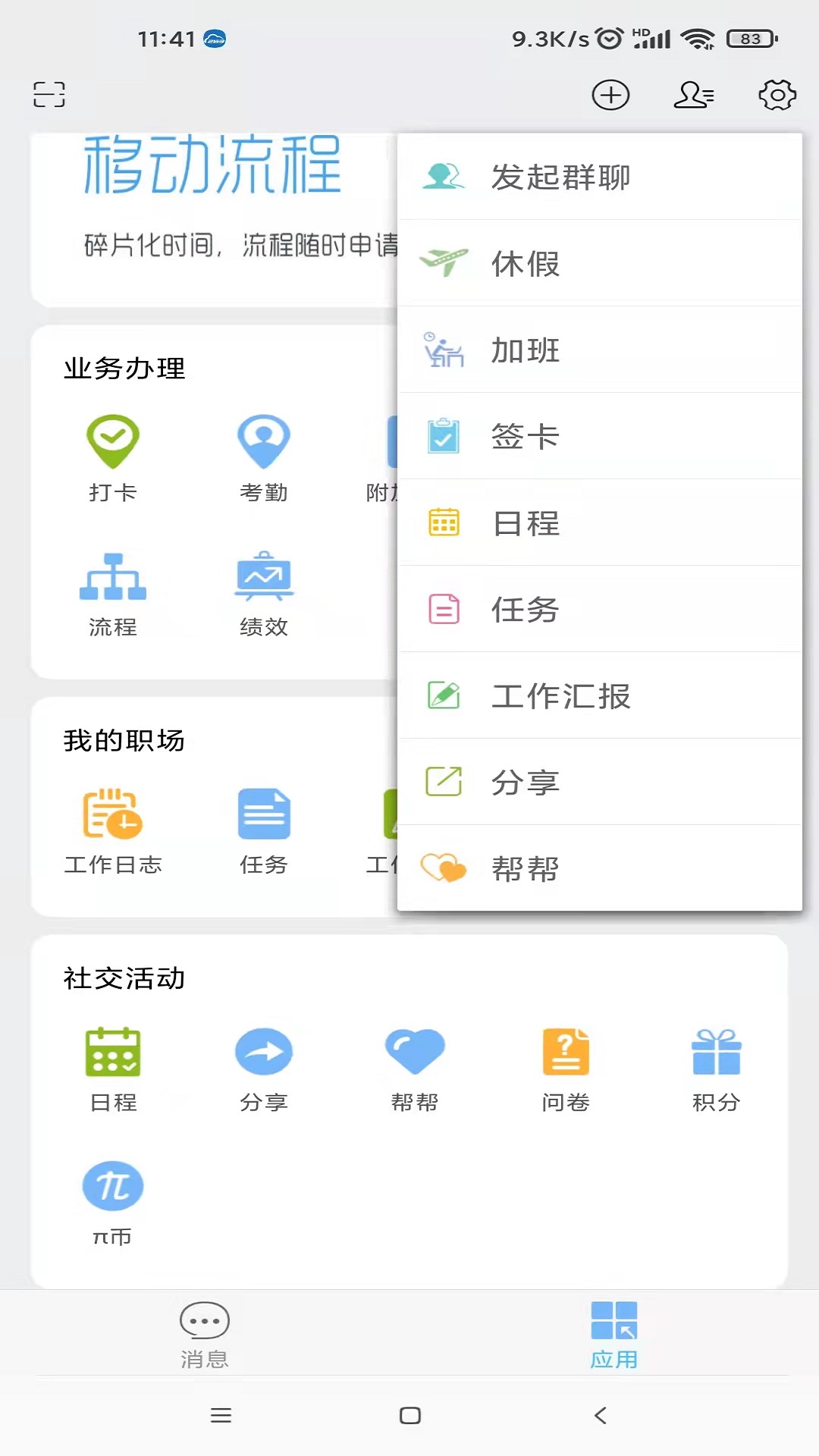 万客电脑版截图