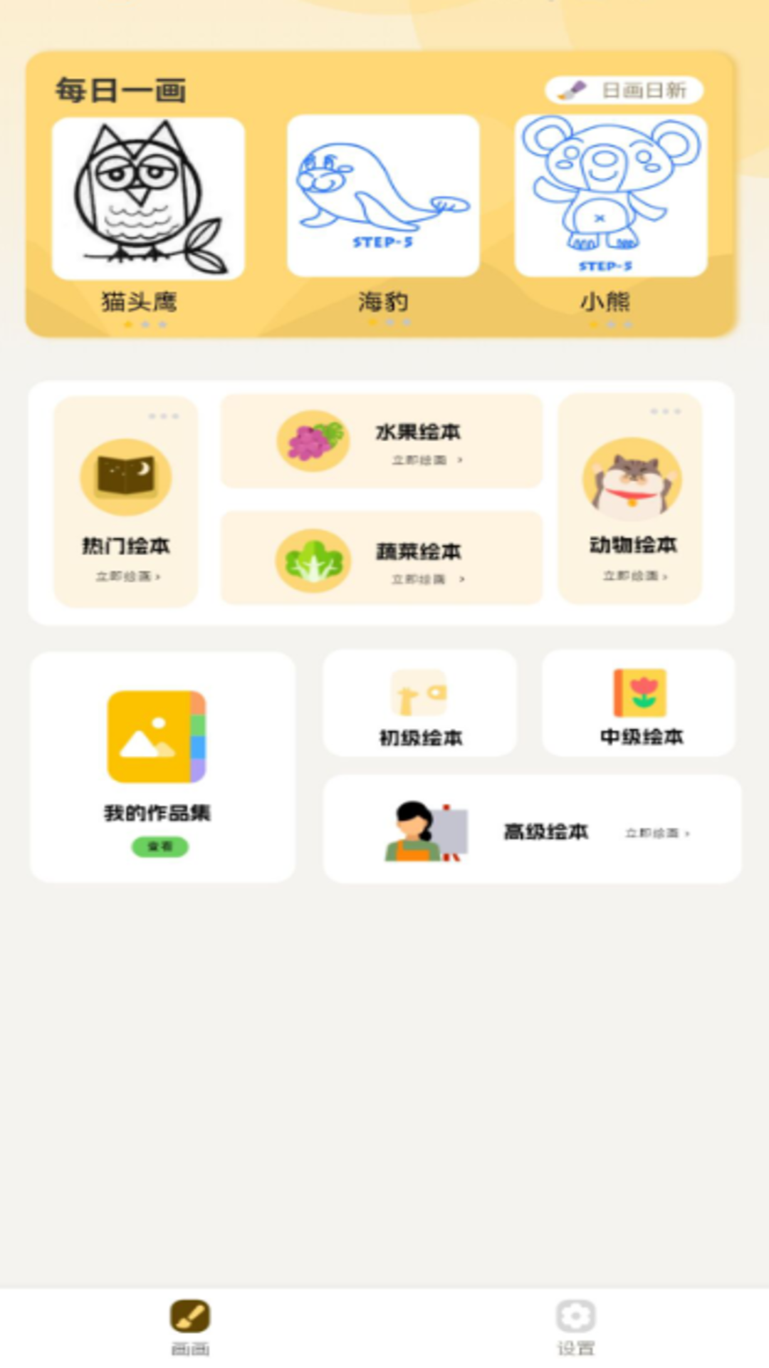 我的填色世界