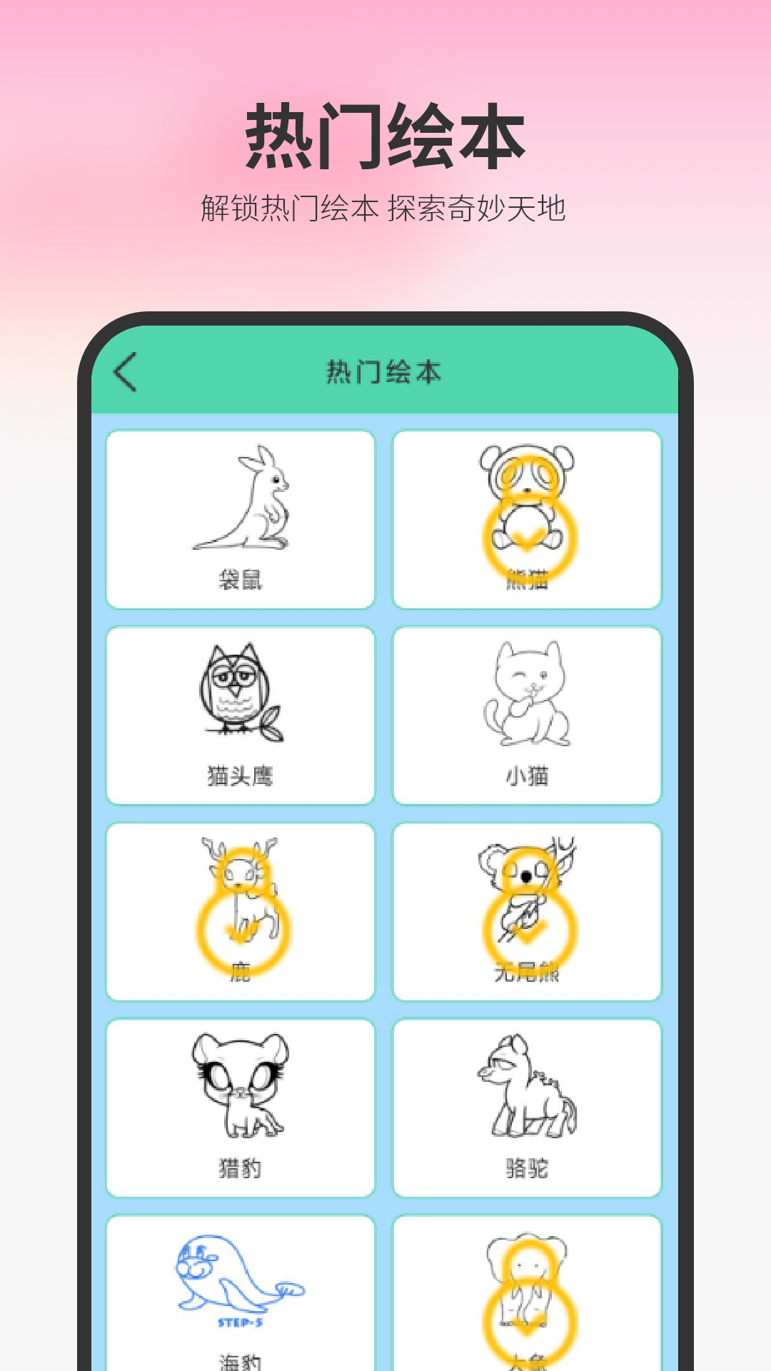 我的填色世界