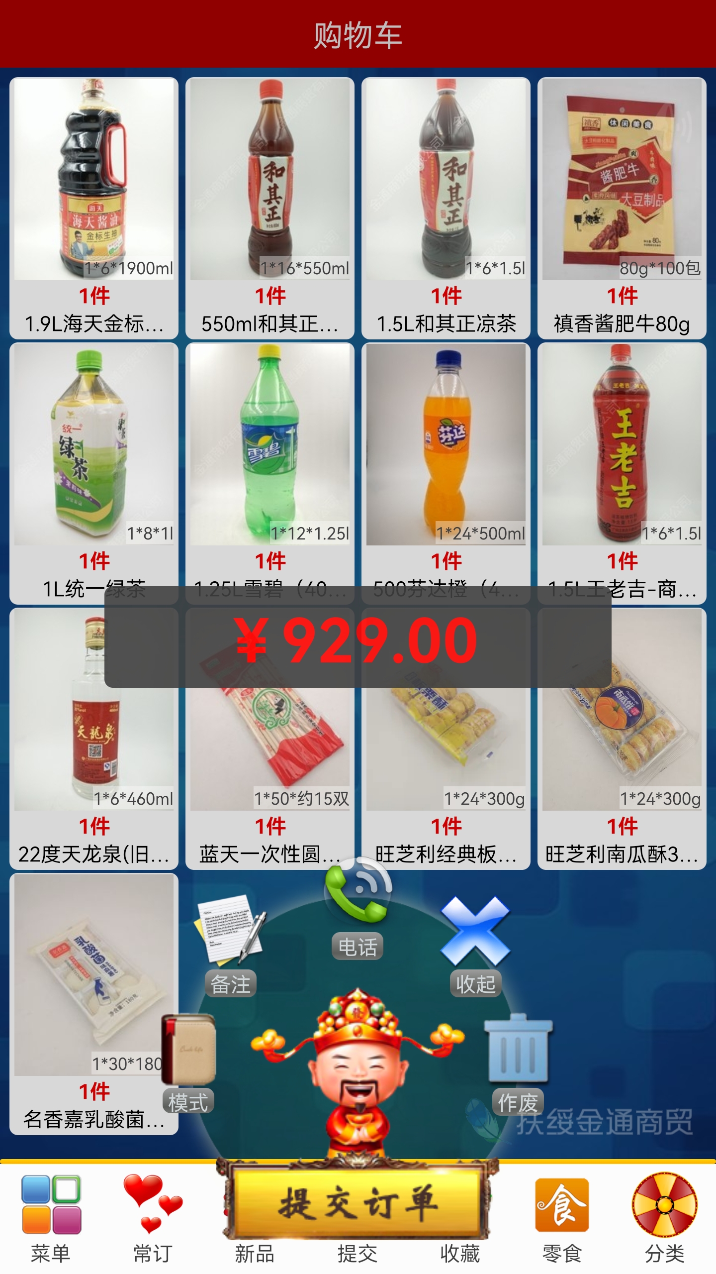 易购在线