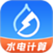 水电查缴通