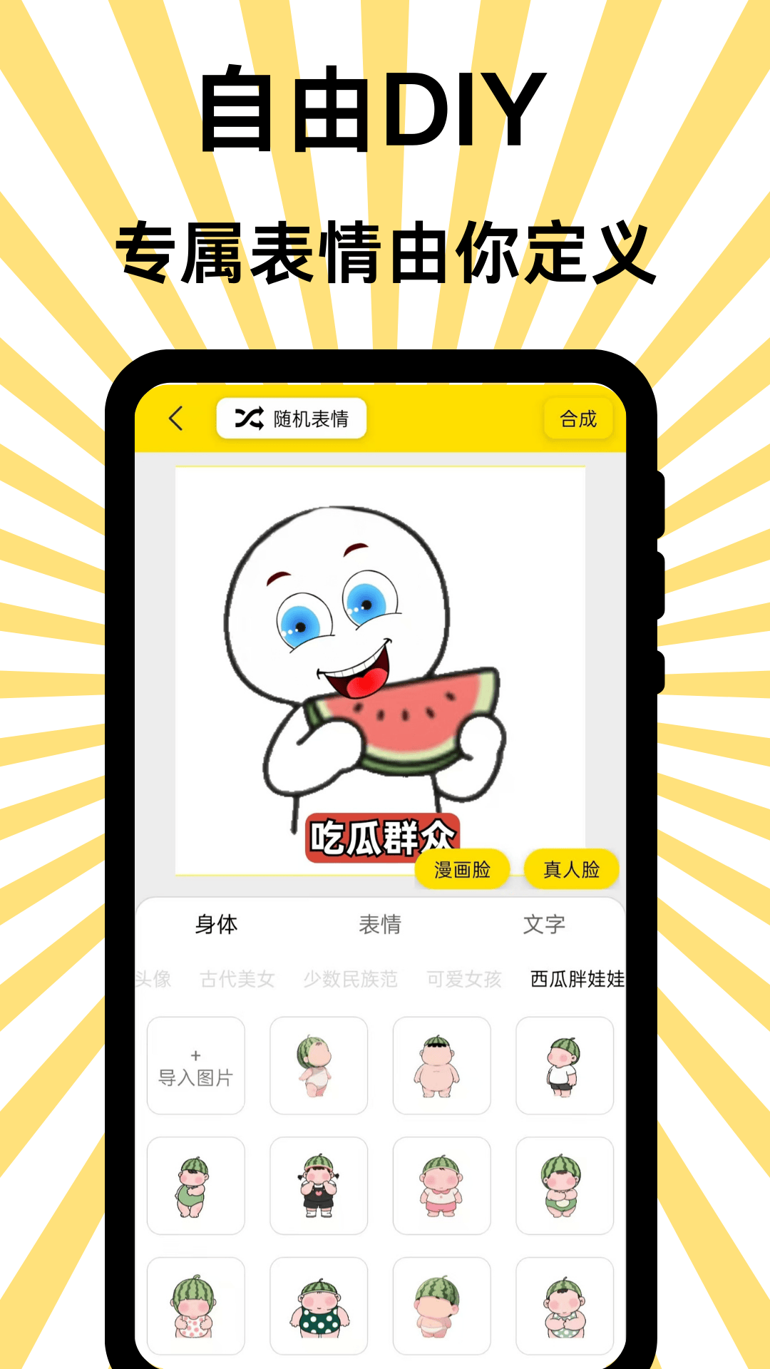 悦动表情包