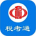 税考通