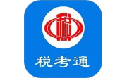 税考通电脑版段首LOGO