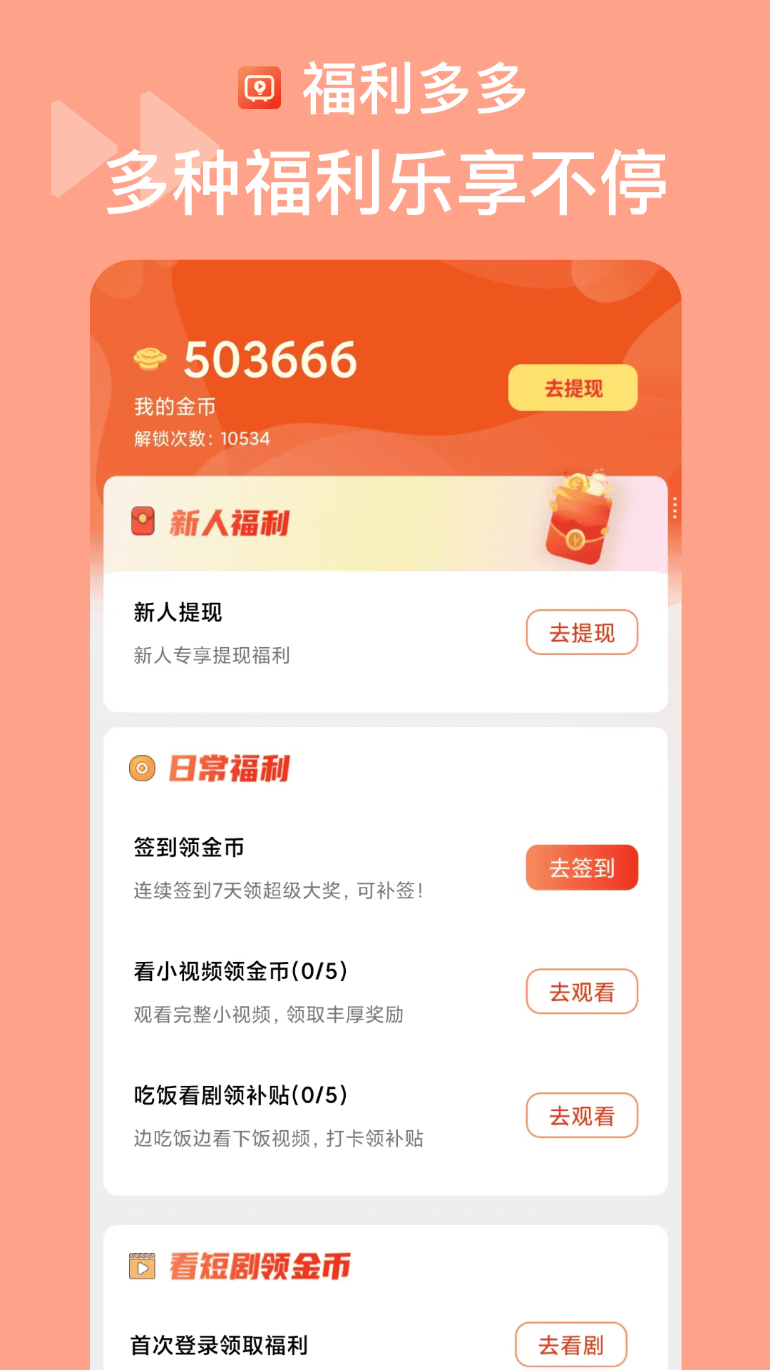 烧脑短剧电脑版截图