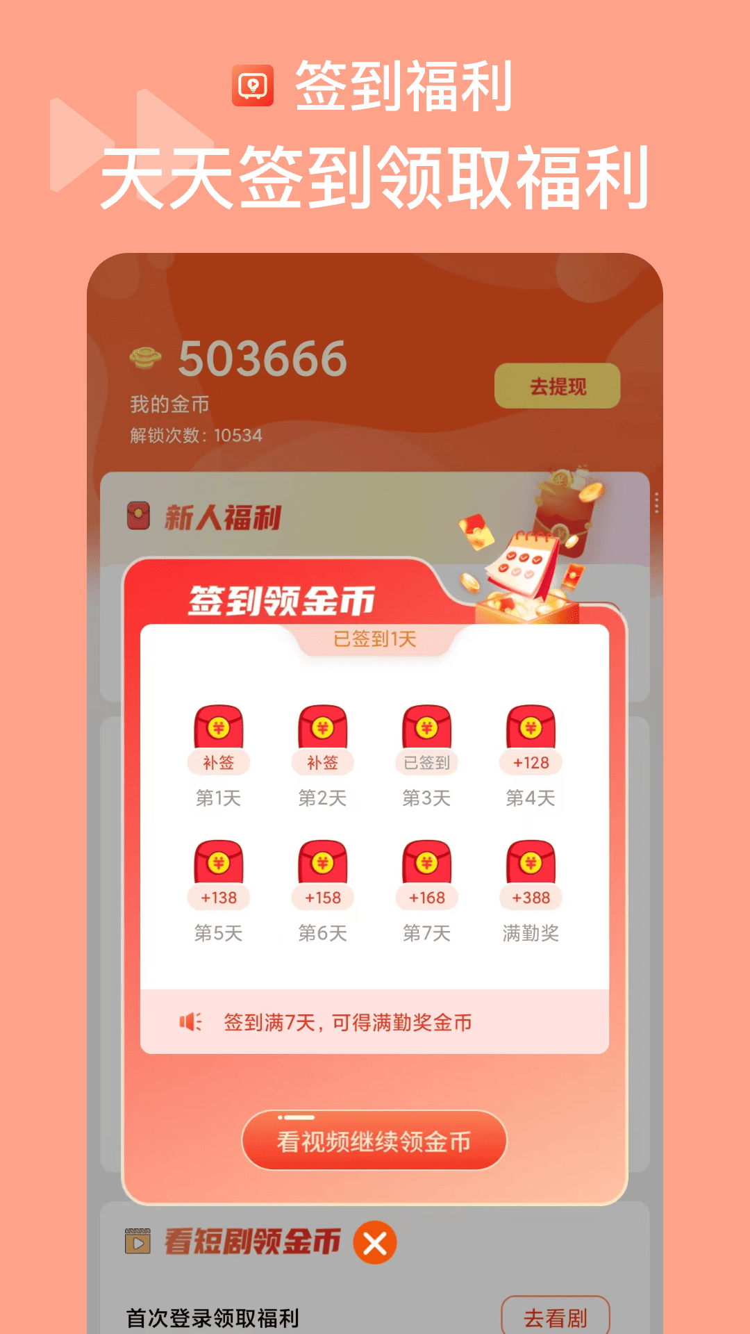 烧脑短剧电脑版截图