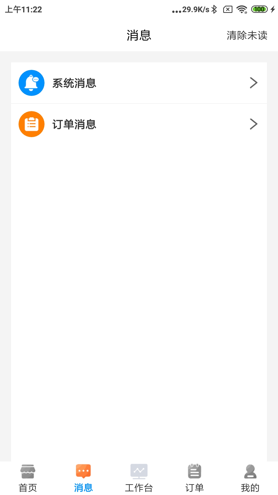 水到渠成水站电脑版截图